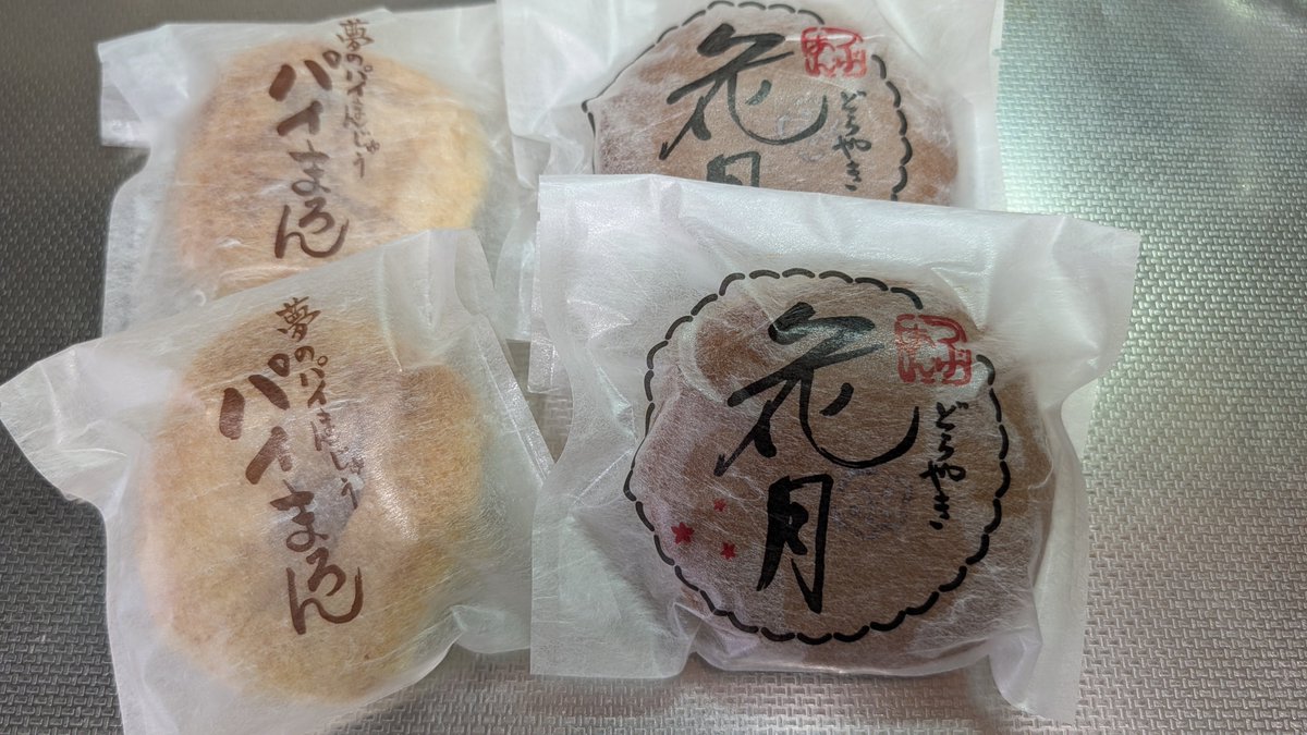 coca_coji's tweet photo. 珍しくイタリアンロールの端があったのでどら焼きと一緒に買っておいた https://t.co/hN6qJl51n9