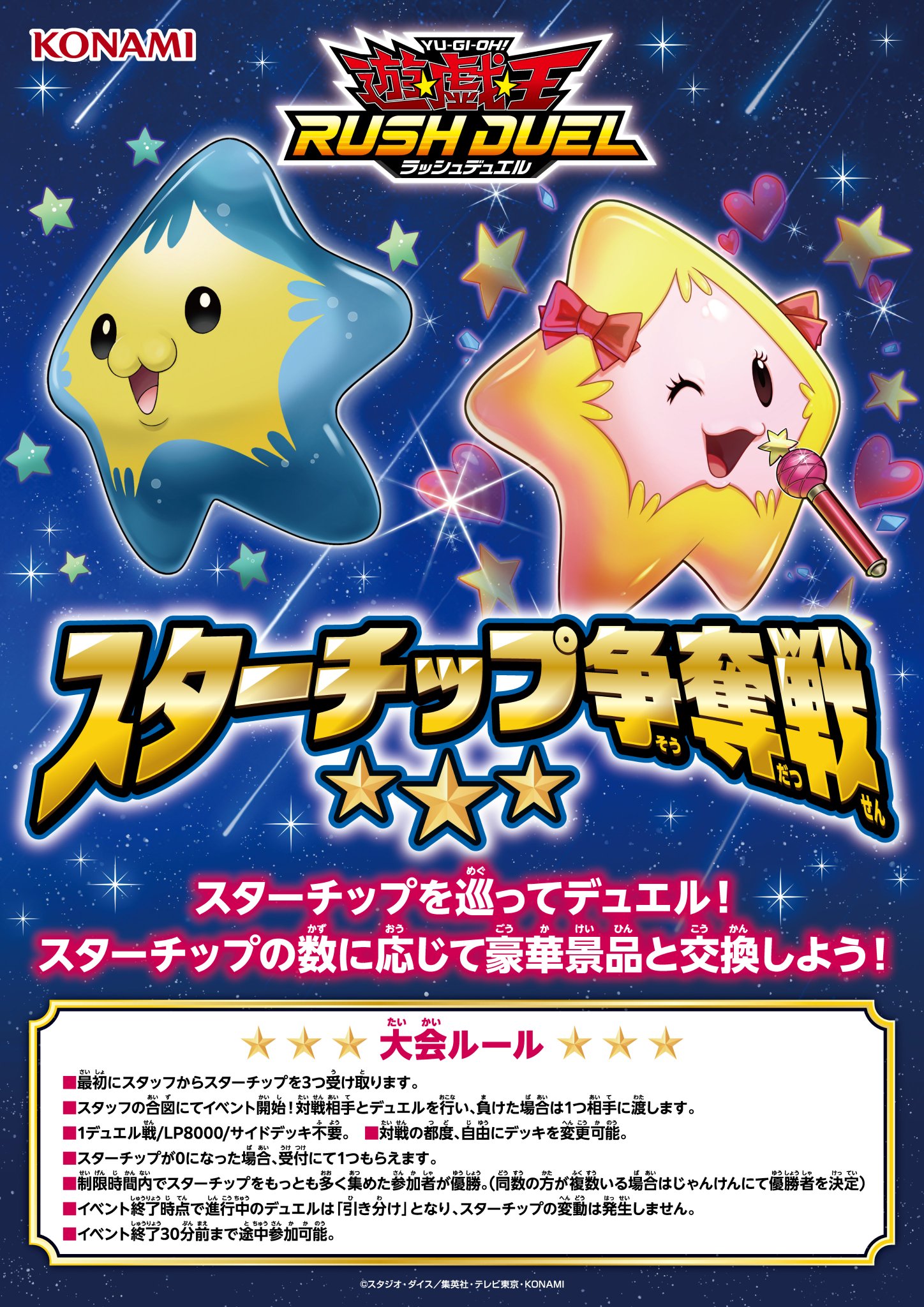 遊戯王　スターチップ　銅　大会仕様　10枚セット HOimDwkaAAAxxZp.jpg:large