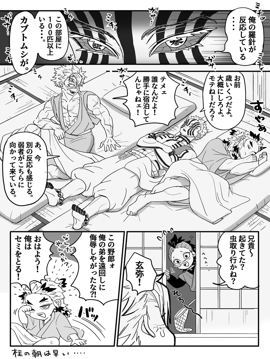 khcXtBvmeO9bpBm's tweet photo. 夏休みその②　
柱の朝は早い‥　🍃の家にお泊り

こないだ友人宅にお泊りに行ったら
就寝中にﾈｺが私を踏んづけて通り過ぎて行った
🐈‍⬛)))可愛いぃ　ﾈｺ思ってたより重いんだね https://t.co/JuQc44tTqg