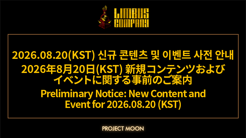 LimbusCompany_B's tweet photo. [2026.08.20(KST) 신규 콘텐츠 및 이벤트 사전 안내]
[2026年8月20日(KST) 新規コンテンツおよびイベントに関する事前のご案内]
[Preliminary Notice: New Content and Event for 2026.08.20 (KST)]

https://t.co/bVfTetcpNs

#LCB #림버스 #LimbusCompany #リンバス https://t.co/B3V3cJdkBi