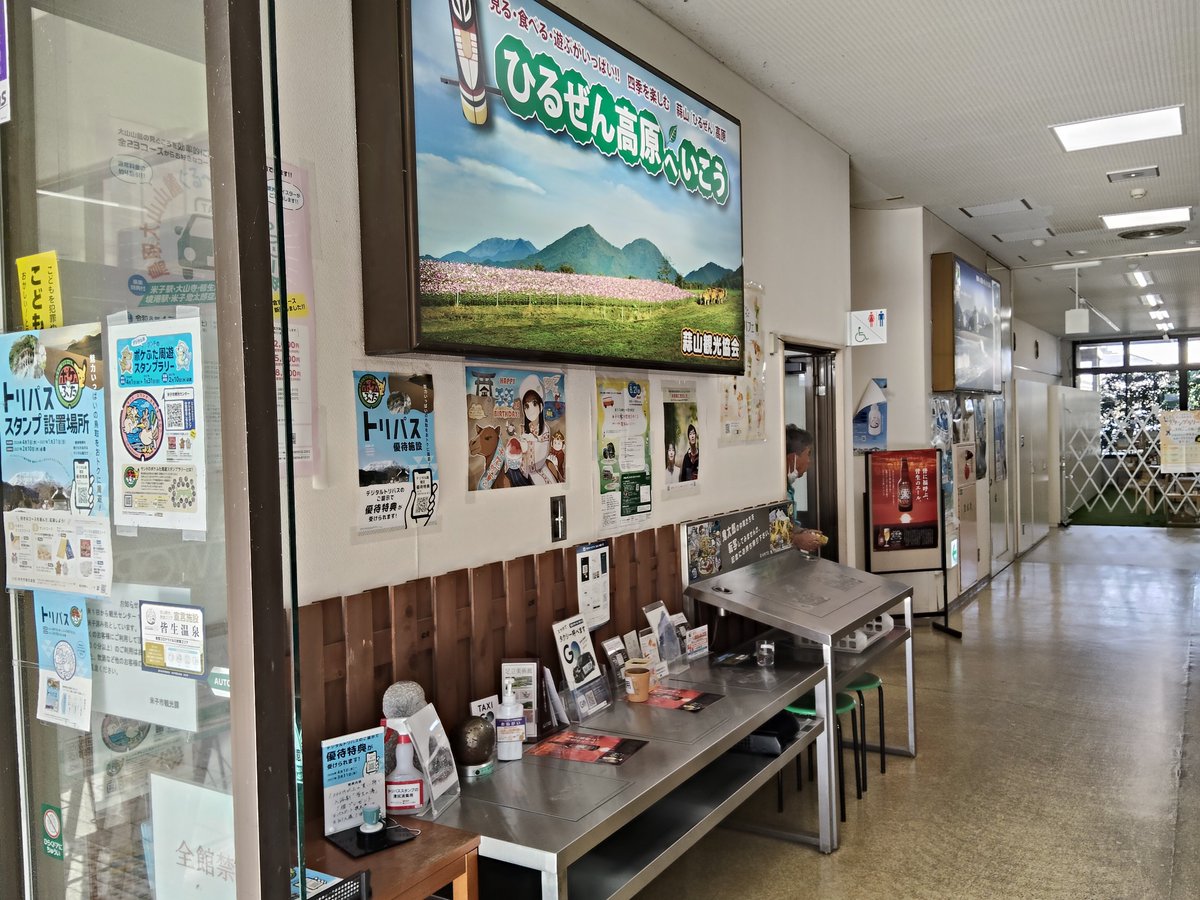 engawaforest731's tweet photo. 【鳥取県内の掲載場所の紹介】

米子市観光センター

皆生温泉にある米子市観光センター内の入口入ってすぐ左手と奥の２カ所に掲示中

皆生温泉への観光や7/24〜8/23まで花火も行われてますので、合わせてお楽しみください🎇

#平尾帆夏生誕祭
#平尾帆夏生誕祭_in鳥取
#皆生温泉旅館組合
#えんがわの森 https://t.co/Uh8U0ZHS1R