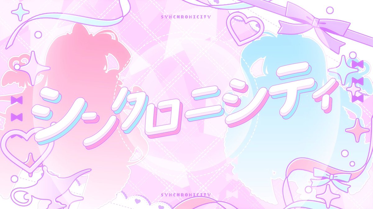 irucaice's tweet photo. 🩷新曲 予告🩵

いるかアイス×榊原ゆい
　feat. 琴葉茜・葵

⏰8月1日 18:00～
🔽こちらで待機!!
https://t.co/8m59yCrLgU

#KotonohaSynchronicity https://t.co/Dbq82vTcUT