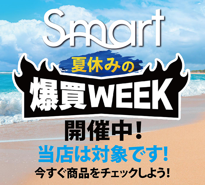 s_mart_official's tweet photo. ＼ Yahoo!ショッピングS-martで『爆買WEEK』開催中 ／

今月もやってきました！S-martのお買い物で PayPayポイントが【最大+7%】アップ⤴️⤴️

この機会をお見逃しなく！

商品のチェックはこちら！ 
➡️https://t.co/xEvmvHtKOy
 
#SALE #爆買WEEK https://t.co/LyzhtnlNJf