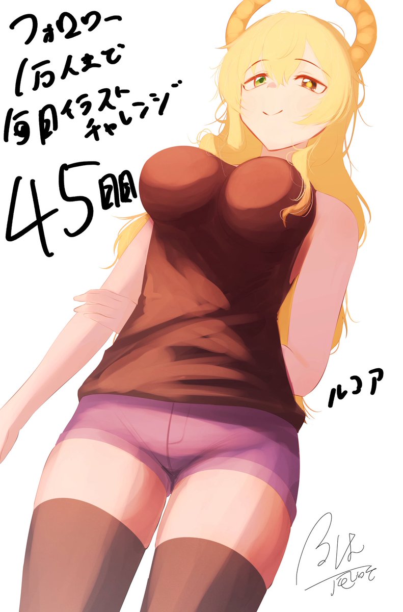 fubuki6277's tweet photo. フォロワー1万人チャレンジ45日目
  #イラスト #小林さんちのメイドラゴン https://t.co/V8NUX8LqnW