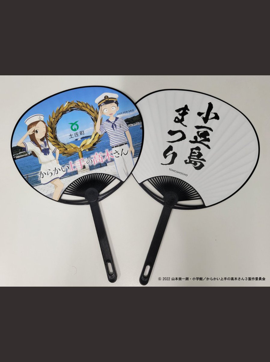 tonoshotown's tweet photo. 🎆第44回小豆島まつり いよいよ今週末開催！🎆

当日は、小豆島まつり限定うちわとチラシを配布！
※お一人様1枚、なくなり次第終了となります。

ご家族やご友人と一緒に、夏の思い出を小豆島でつくりませんか？😊
皆さまのご来場を心よりお待ちしております！ https://t.co/tvWosuAGKm