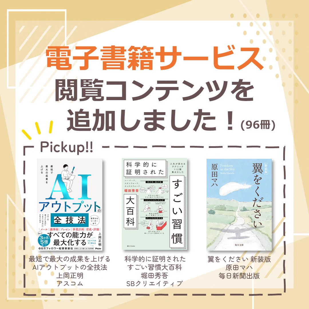 山形県立図書館【開館9時 閉館20時】 on X: 