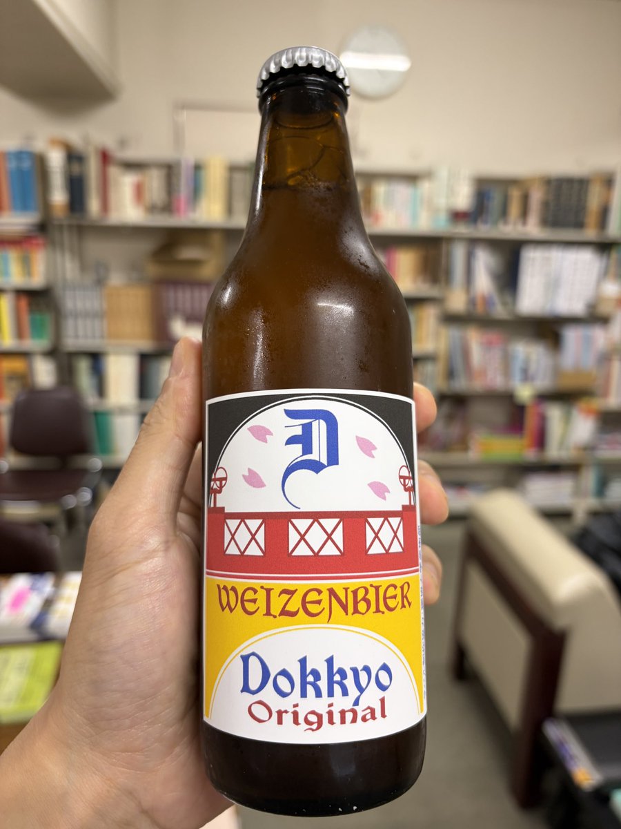 ShunsukeIzuta's tweet photo. 明日の獨協大学では獨協オリジナルのビール買えるとのこと。珍しいWeizen! （小麦の白ビール）楽しみです。 https://t.co/GsmCqY6xF7