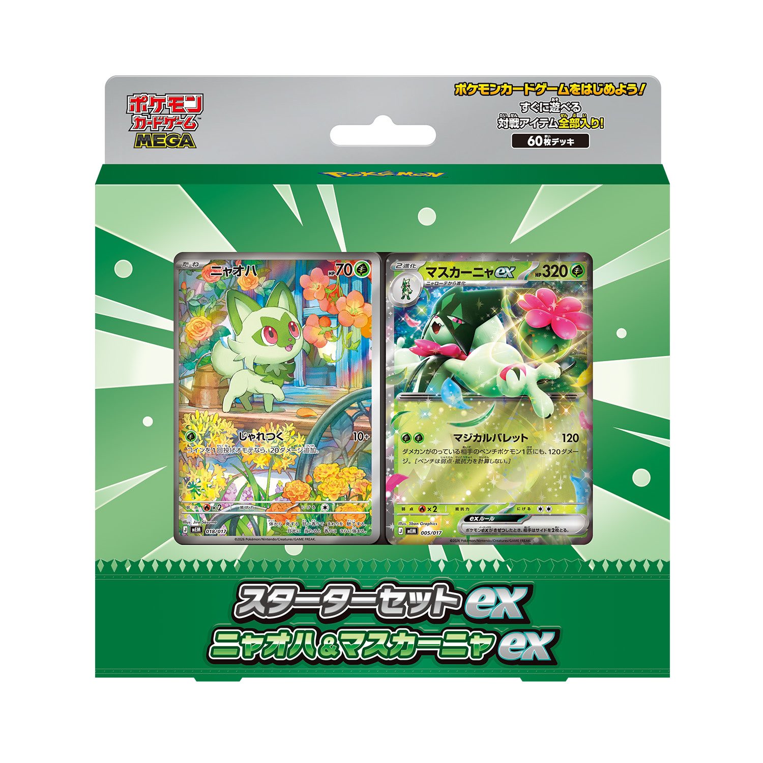 ポケモンカード専門店 ゼロゼロニーゴウ on X: 