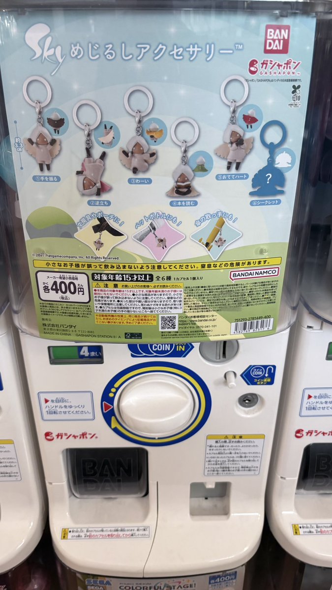 hrlt_sky's tweet photo. Skyのめじるしアクセサリーはほしい人みんな行き渡るはず！と思っている理由はこれ（全部違うとこかつ梅田エリアのみ）
BANDAI以外にも入り始めたからいろんなところに出てきてるはずやし
火曜〜金曜で10回以上見たし、ワゴンの在庫全部Skyのカプセルってのもあった
ほしい星の子皆出会えますように！ https://t.co/3FpQgPBMsC