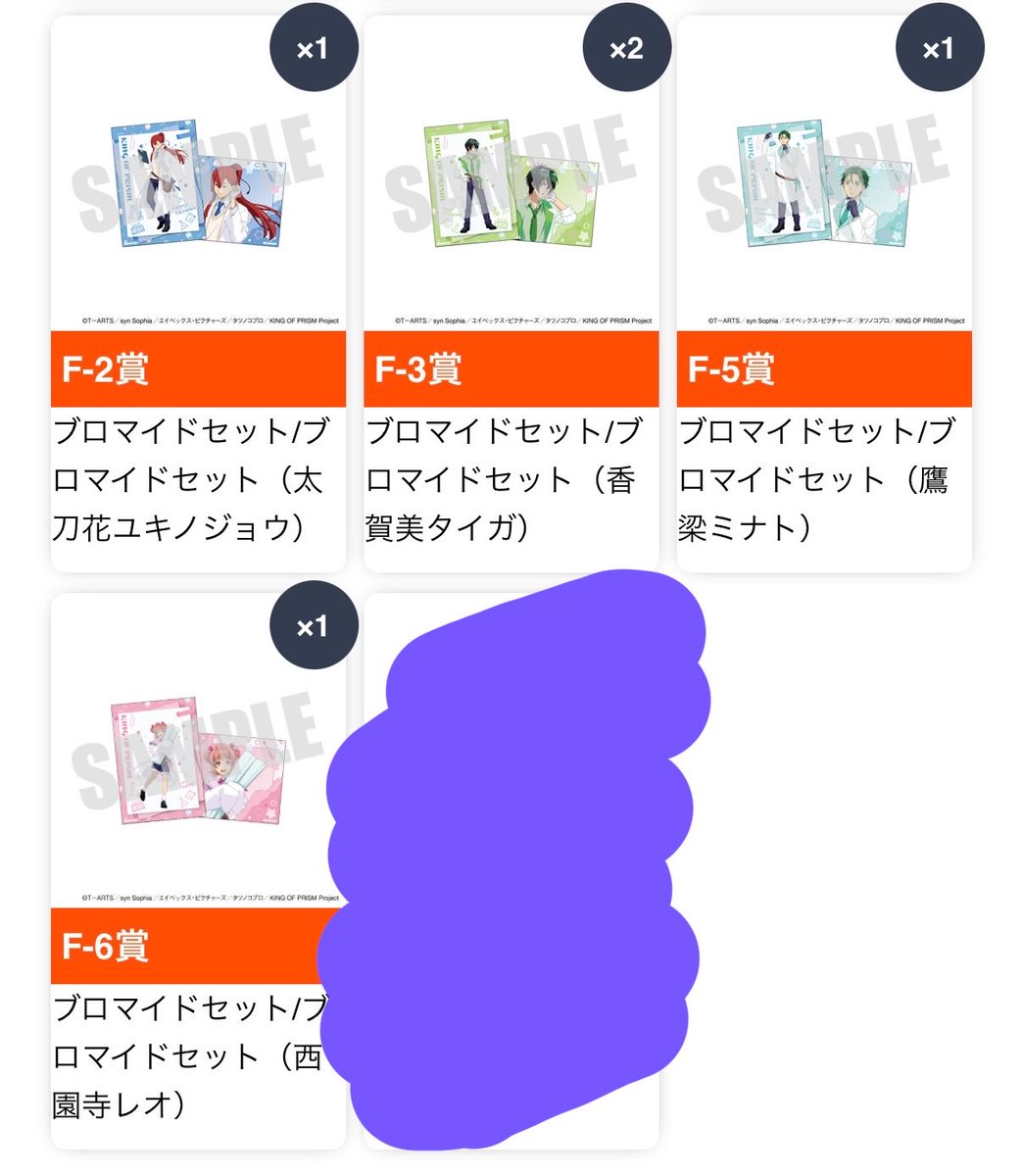 Ma_natsuSub's tweet photo. 【交換】KING OF PRISM キンプリ リモくじ

譲:画像参照

求:ユウ(B賞C賞>同賞)
A賞も求めておりますので比率違いでの交換も可能です!

郵送での交換希望となります📮
検索からでもお気軽にお声掛けください。 https://t.co/GVv7AgGIOf