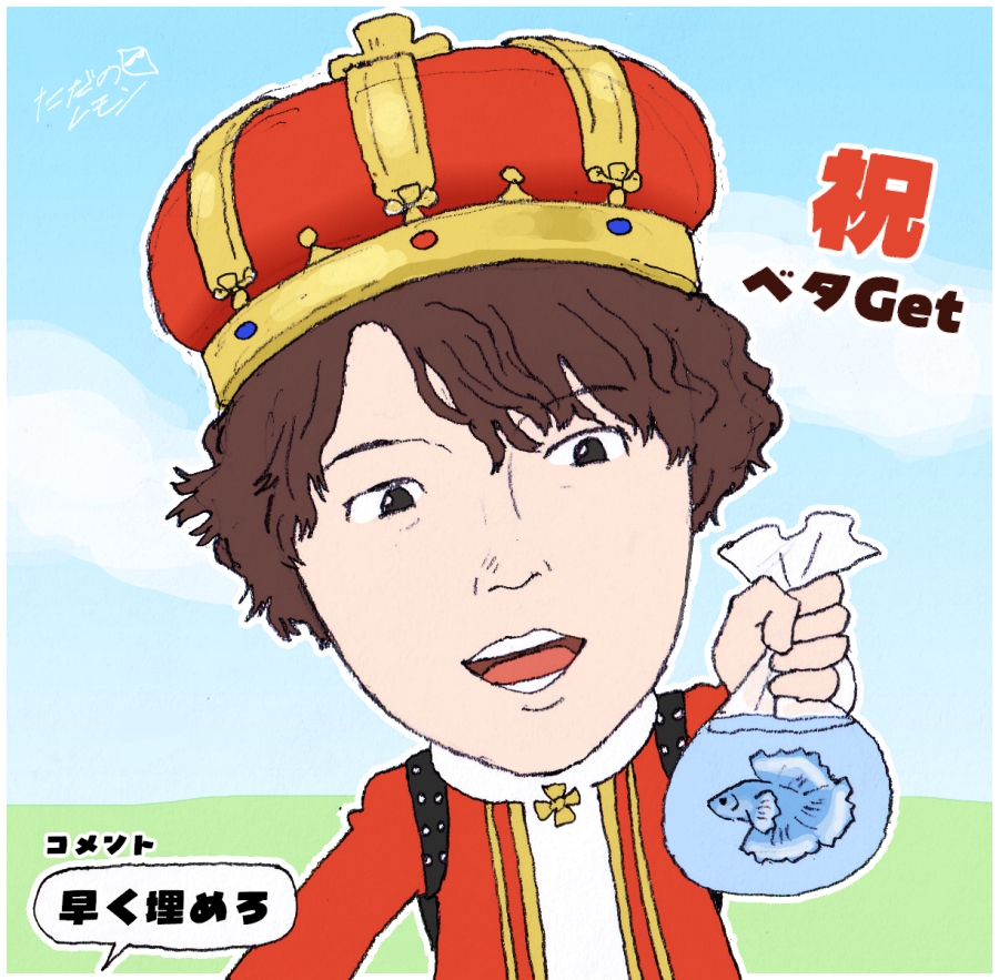 AsSUxV8MOU60389's tweet photo. #マス描き
ベタ釣れておめでとう～！！ https://t.co/ZtJpJmWcnr