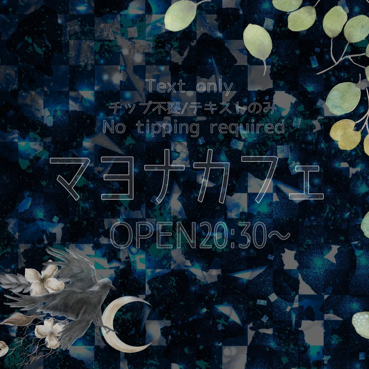 kud3777's tweet photo. 架空カフェの敷地に別途作りました。本日20:30からクドとmilkyの二人でゆるゆるOPENします。深夜設定でお願いします。チップ不要テキストのみ、1時間くらいメドです。クドが喉やられてるのもありVoiceNGです→リプ続
https://t.co/dihuLt3ZtL https://t.co/8vDYRJvndR