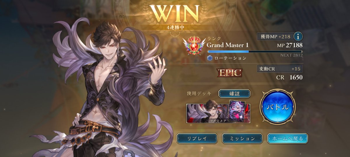 tarningduzar's tweet photo. 前期ナイトメアダメダメだったのに何とかエピックには上がれた　その代わりロイヤル全然駄目 https://t.co/E8O92B4NJ6