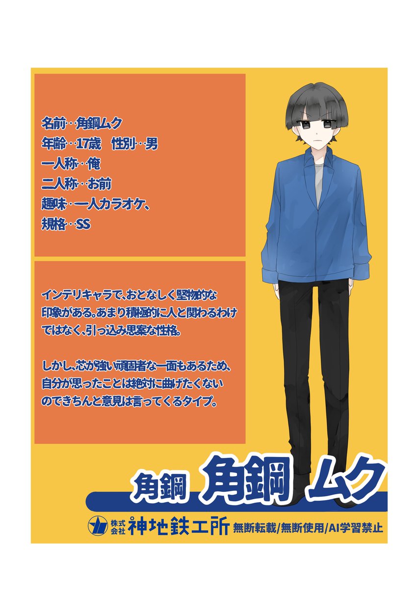 Tetuzinkamicchi's tweet photo. 怒涛の新キャララッシュですネ⁉️⁉️
新しい仲間の紹介もぜひチェックしてみてください‼️🎶🫶
#神地鉄高校 https://t.co/2jDc9lWL1t