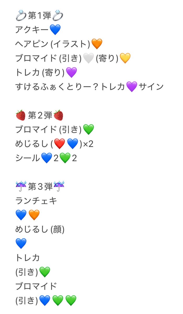 2yqnchu3's tweet photo. RINDO SHOP りんどー しょっぷ らぶしっく 第3弾 かえる 第2弾 Strawberry Pink Melt ストロベリー いちご 第1弾 白タキ

譲：画像のもの
求：買取>🩵

内容被ったら数多い方優先
現場取引優先(取引可能な日書いてください)
お気軽にお声掛けください🙇🏻‍♀️

#らぶしっく譲 #らぶしっく求  #らぶしっく交換 https://t.co/o6uyFDUQol