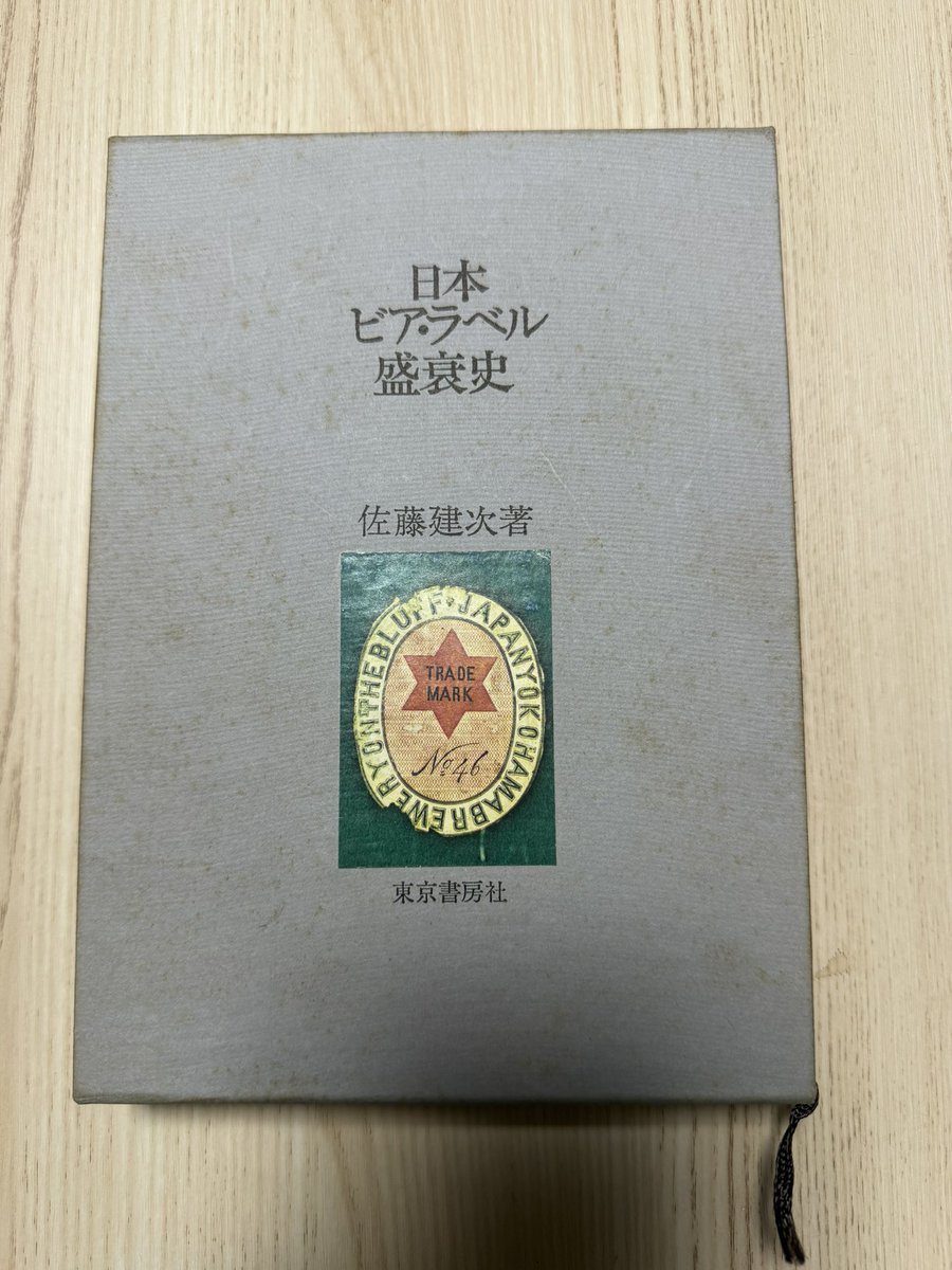 hayate28's tweet photo. 実家にこんな本が……（昭和48年の本） https://t.co/YbCOTXbn8v
