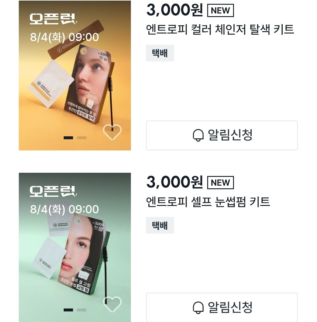 coskosduck's tweet photo. 와 다이소에 엔트로피? https://t.co/2V7HTYOp5c