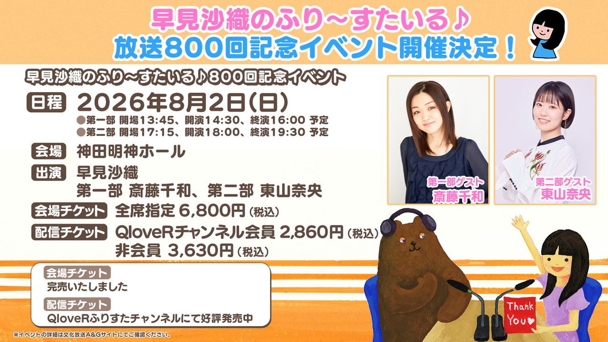 ふりすた tweet media