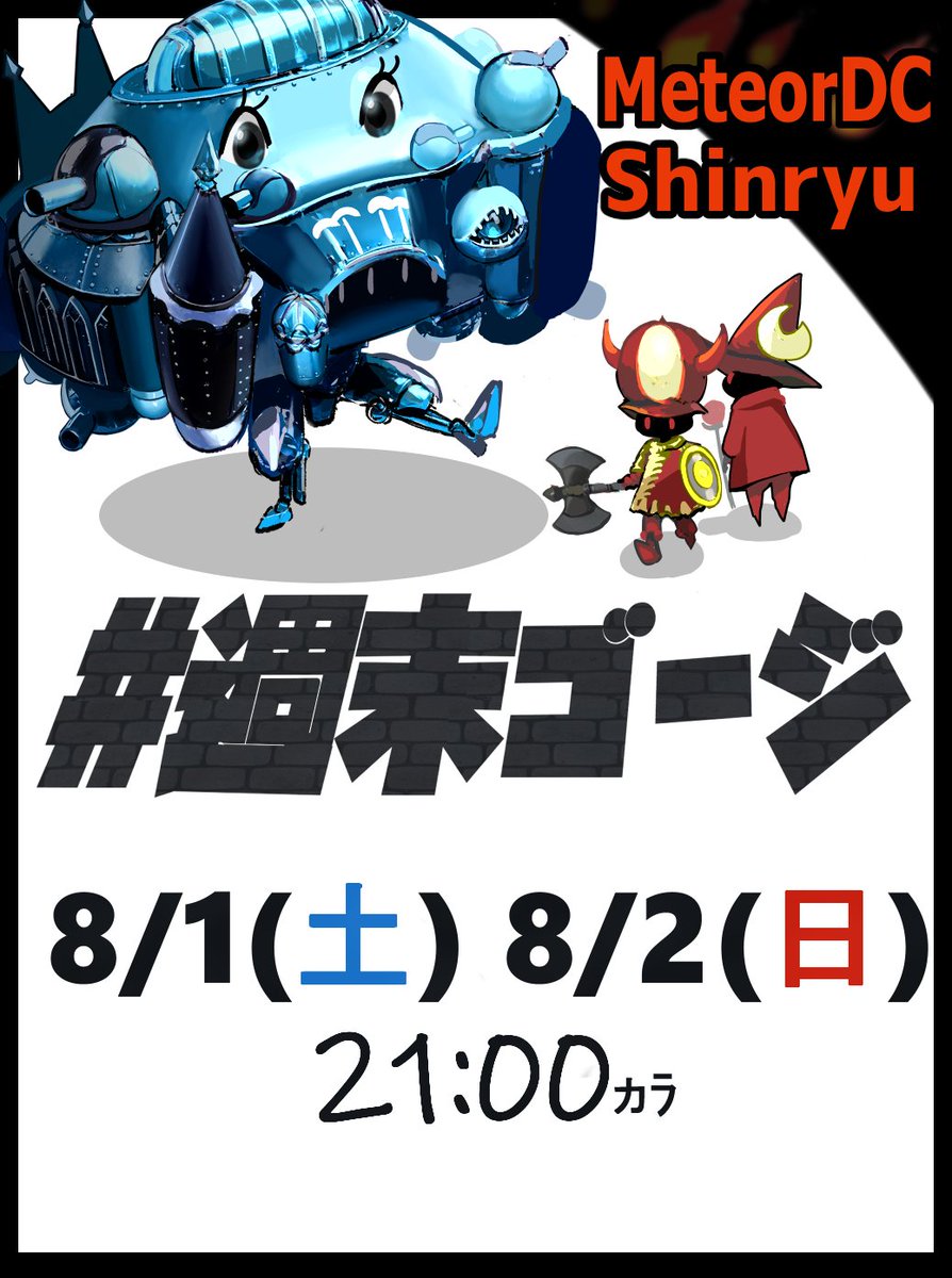 zumuBEnmityyyyy's tweet photo. 7月も最後となりました！酷暑が続きますが一旦涼しい部屋で！、8月の初めはヒドゥンゴージいかがですか！！🖖🥹
MeteorDC Shinryuで！太陽サンサンのウルヴズで待ってるぜ！！！熱中症には気をつけて！🫵😊
#週末ゴージ https://t.co/jgpumIY7c7