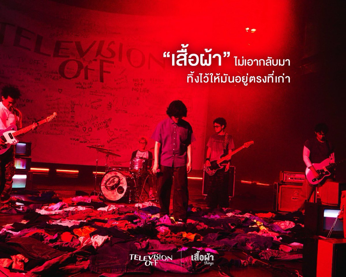 smallroom_tweet's tweet photo. ขอ 1 อย่างที่ทิ้งแล้วไม่เคยเสียดาย
เสื้อผ้า (Things) - Television off
ฟัง และดู MV ได้บนทุกช่องทางสตรีมมิ่ง 📺🎧
https://t.co/8i9ioHEWh0
#เสื้อผ้า #Things #Televisionoff #smallroommusic https://t.co/8tCdk8VX13