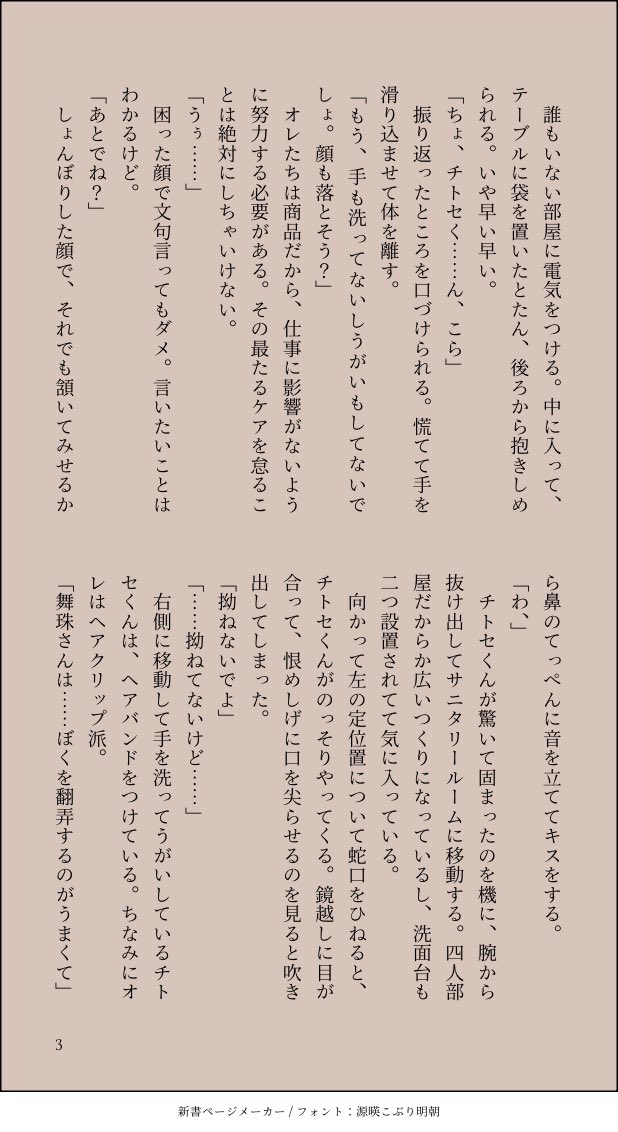 sumeshi0147's tweet photo. わんこの王子さま　1/2
チト舞｜キス100回の刑 https://t.co/rHgsG89qxp