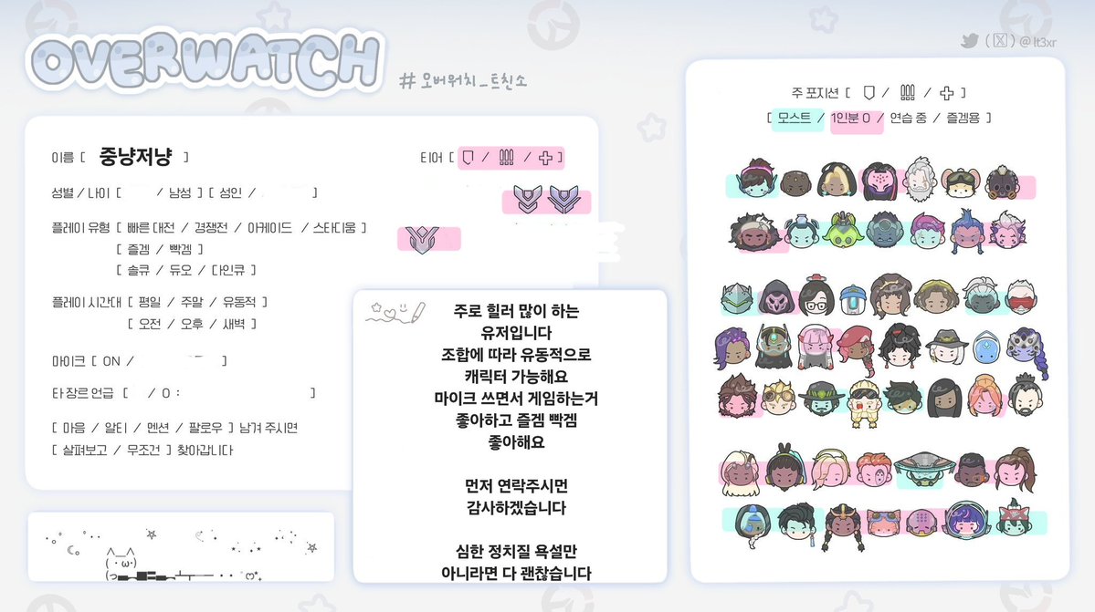 just_ow414's tweet photo. 함께하는 오버워치 좋아해요! 편하게 연락주세요!

#오버워치2트친소 #옵친소 https://t.co/D2BVU7xAq9