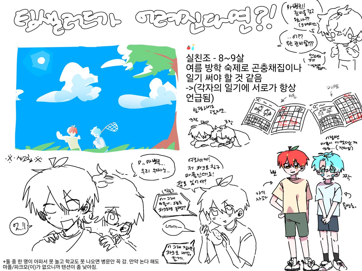 teamsalad700's tweet photo. 팀샐러드가 어려진다면?! https://t.co/rPS47P86mq