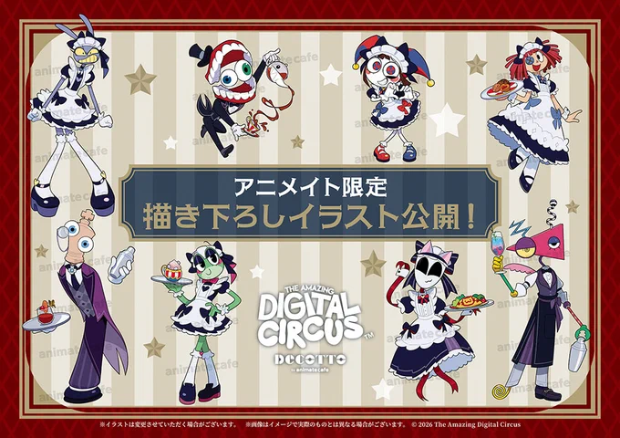 アニメイトカフェ総合 na platformě X: „【アメイジング・デジタル
