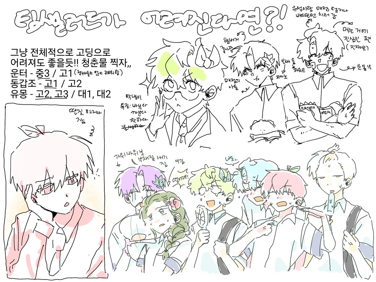 teamsalad700's tweet photo. 팀샐러드가 어려진다면?! https://t.co/rPS47P86mq