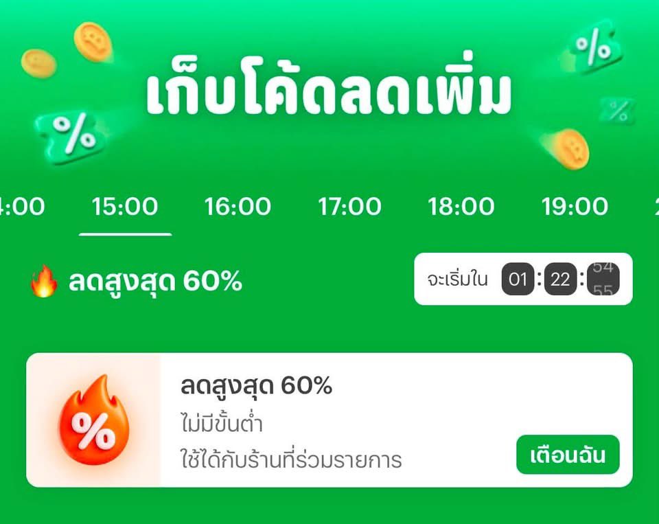 Pice55Yyoollpp's tweet photo. 🌤️💚 บ่ายนี้ห้ามพลาด! โค้ดส่วนลดมาแล้ว กดเก็บโค้ดจาก LINE MAN แล้วสั่งเมนูโปรดในราคาสุดคุ้ม 📲 https://t.co/EeLRRXmTXZ

⏰ 15:00 - 16:59 น.

🔥 ลดสูงสุด 60% ไม่มีขั้นต่ำ
✨ ลด 40% เมื่อสั่งขั้นต่ำ 120 บาท
💸 ลดค่าอาหารสูงสุด 100 บาท
👥 รับส่วนลด 20% สำหรับการสั่งแบบกลุ่มครั้งแรก

🚨 โค้ดมีจำนวนจำกัด

#LINEMAN #ไลน์แมน #ส่วนลด