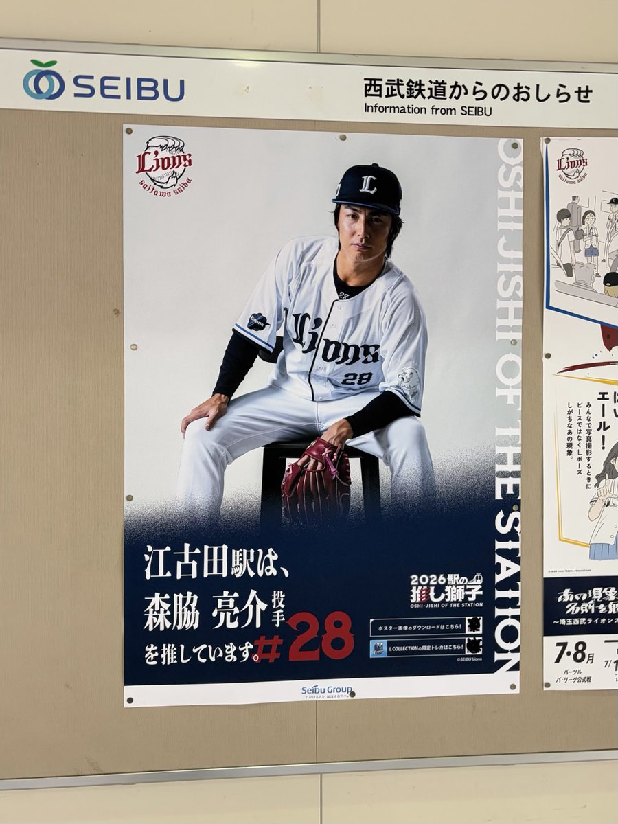 ysmr440's tweet photo. 江古田駅に森脇さん降臨。

#推し獅子
#seibulions https://t.co/NLpiAQhGmJ