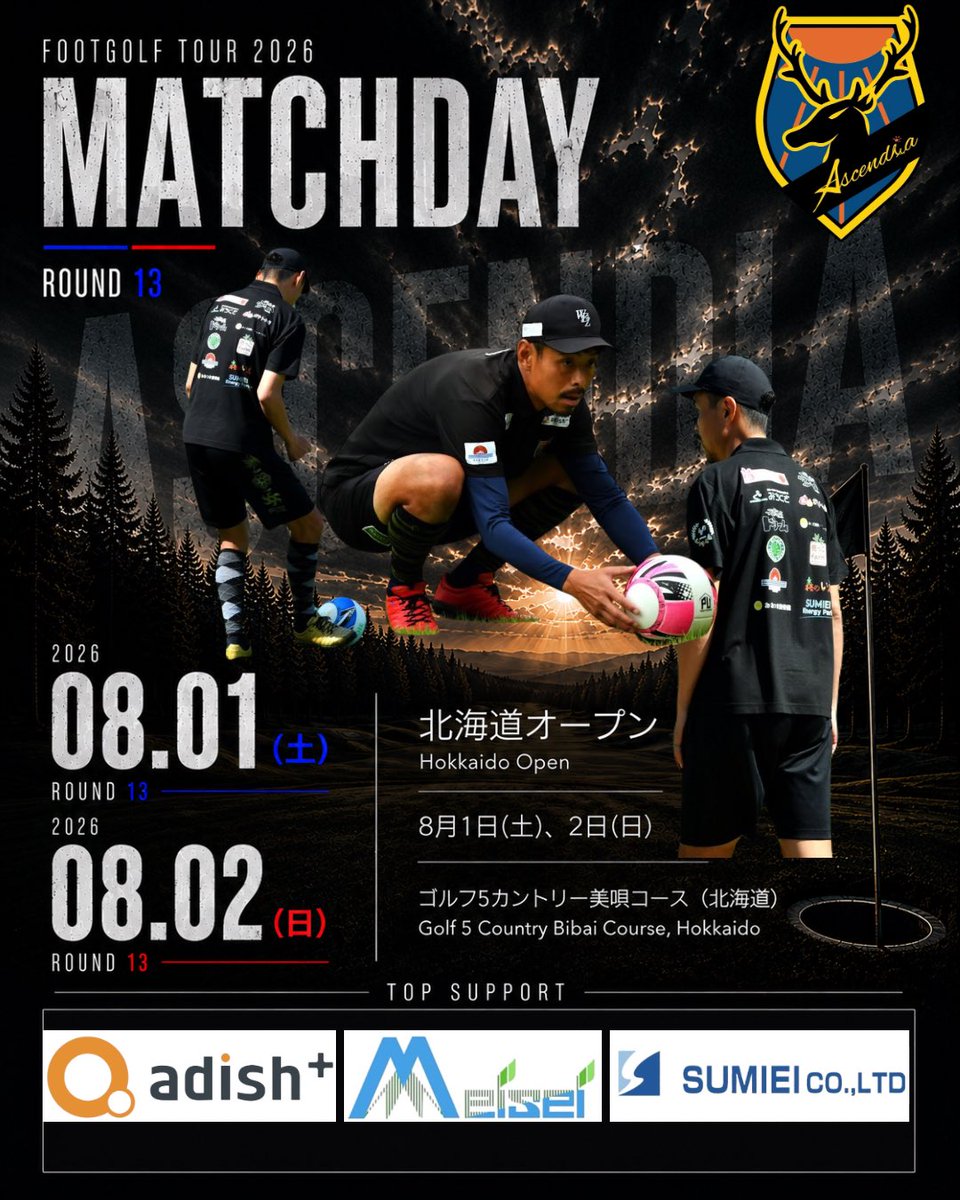 K_Ascendia's tweet photo. 【JAPAN TOUR🇯🇵】 #Ascendia

Life is desire, not meaning.
勝利への渇望が、人生そのものである。

🗓️8/1（土）／2（日）
⛳️ゴルフ5カントリー美唄コース(北海道)

👑JAPAN TOUR SEASON RANK👑
#青木剛  2位🥈
#小村紗貴子  4位  ※欠場
#増田佳穂　8位  ※欠場

《TOP PARTNER》
明盛宏産株式会社 様
株式会社スミエイ 様
アディッシュプラス株式会社 様

《BASE》
SUMIEI Energy Park

《Wear》
WOODZ

#フットゴルフ