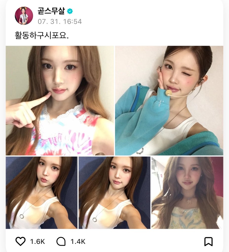 veuggz's tweet photo. 팬싸 시작 6분전에 활동때 찍은 셀카사진들 올려주면서 활동하고싶다고 하는 아이돌호감 https://t.co/PMlPkzsB3z