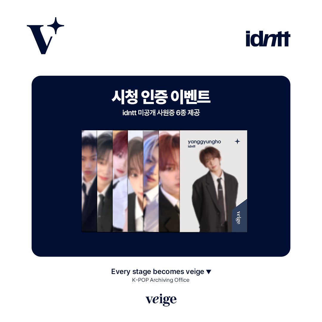 veige_v's tweet photo. [𝐯𝐞𝐢𝐠𝐞 𝐗 𝐢𝐝𝐧𝐭𝐭 𝐒𝐩𝐞𝐜𝐢𝐚𝐥 𝐆𝐢𝐟𝐭𝐬 𝐄𝐕𝐄𝐍𝐓]
@idntt_cosmo  스페셜 사원증 받고 싶은 팀장님들 여기 주목~!
▼참여 링크 : https://t.co/I4573PWm9R

📍시청 인증 이벤트 참여 방법
1. veige 채널 구독하기
2. veige News : idntt편을 시청
3. veige News : idntt 본편에 댓글로 시청 소감과 함께 이메일 주소를 남겨주세요!

📦 추첨을 통해 idntt의 스페셜 사원증을 드립니다! *당첨자 개별 연락
⏳참여 기간: 2026.07.31 ~ 2026.08.07 23:59PM (KST)

※당첨 연락을 위한 SNS 링크 또는 이메일 주소가 신청 채널에 공개되어 있어야 합니다.
※경품은 한국 주소로만 배송이 가능합니다.

-

[𝐯𝐞𝐢𝐠𝐞 𝐗 𝐢𝐝𝐧𝐭𝐭 𝐒𝐩𝐞𝐜𝐢𝐚𝐥 𝐆𝐢𝐟𝐭𝐬 𝐄𝐕𝐄𝐍𝐓]
Want to get your hands on an unreleased idntt special gift, This one's for you!
▼ Participation link : https://t.co/I4573PWm9R

📍 How to Enter the Viewing Verification Event
1. Subscribe to the veige channel
2. Watch veige News : idntt
3. Leave a comment sharing your thoughts on the full episode of veige News : idntt

📦 Winners will be selected by random draw to receive idntt's unreleased special gift! *Winners will be contacted individually
⏳ Event Period: July 31, 2026 - August 07, 2026, 11:59 PM (KST)

※ Your SNS link or email address must be publicly available on the channel/account used to enter so we can contact you if you win.
※ Prizes can only be shipped to addresses in Korea.