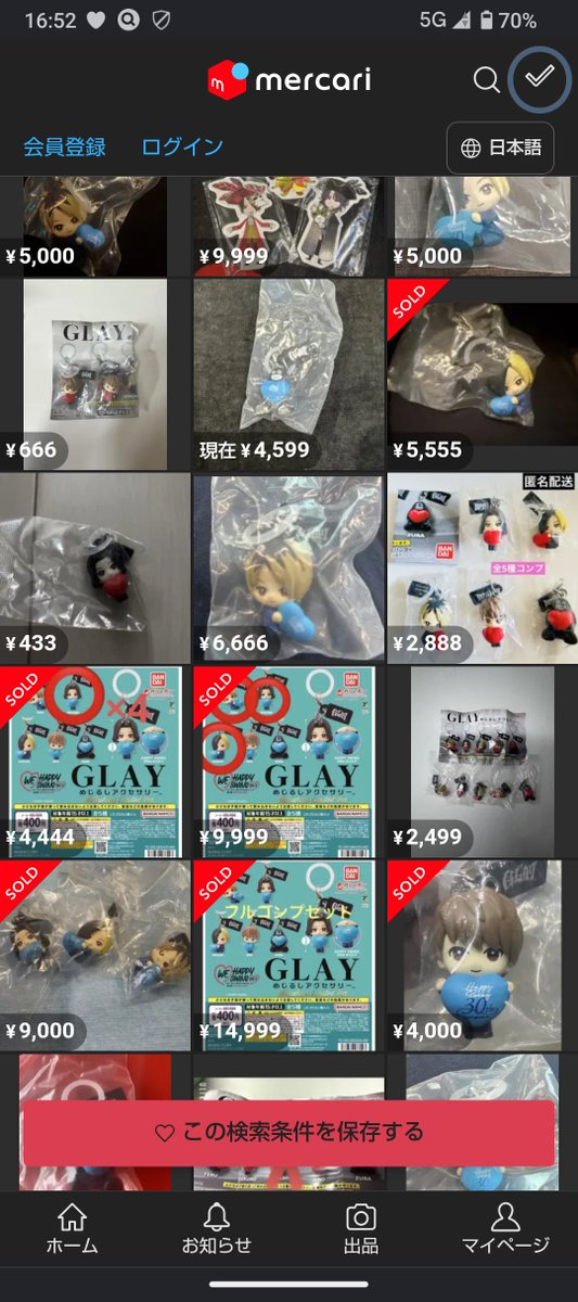 Karyu_blueeye's tweet photo. メルカリで転売してるヤツ。
2度とGLAYのライブに来んな。 https://t.co/Ukd1FTDjub