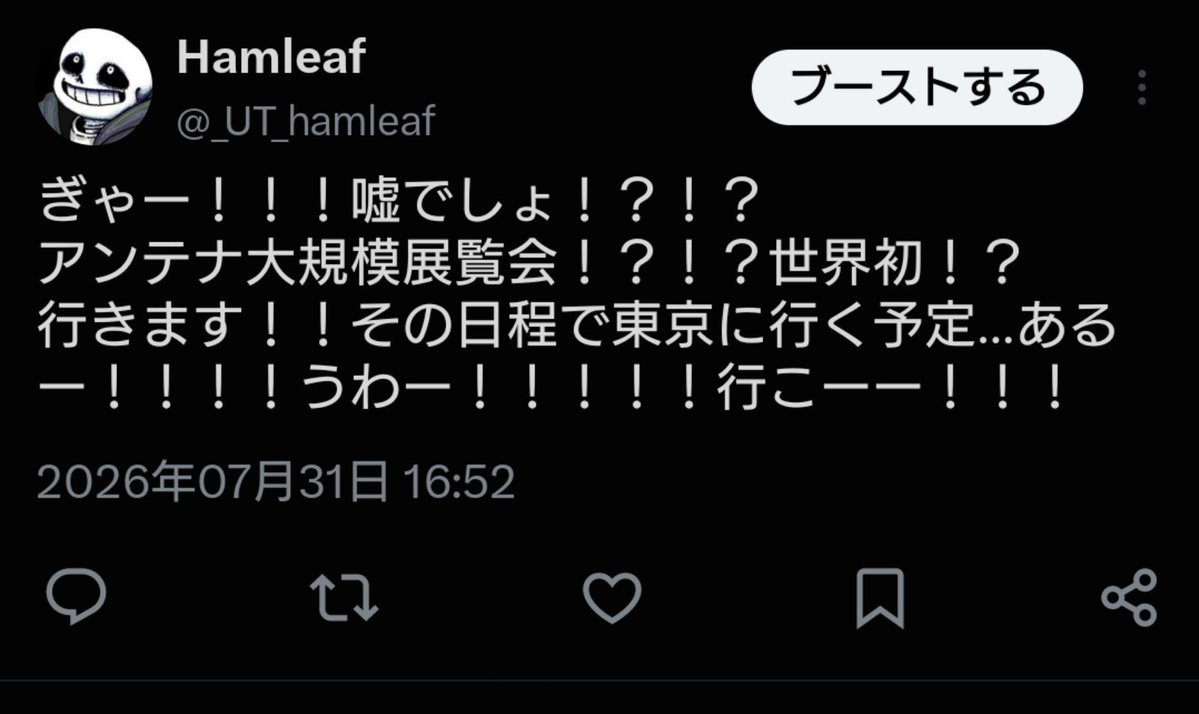 _UT_hamleaf's tweet photo. あの、アンダーテールの展覧会に興奮したのに
アンテナの展覧会に興奮する中々のマニアになってしまいました
ミスター・アン・テナは好きですけど流石にアンテナは好きじゃないよ別に https://t.co/zhXyy2RYFM