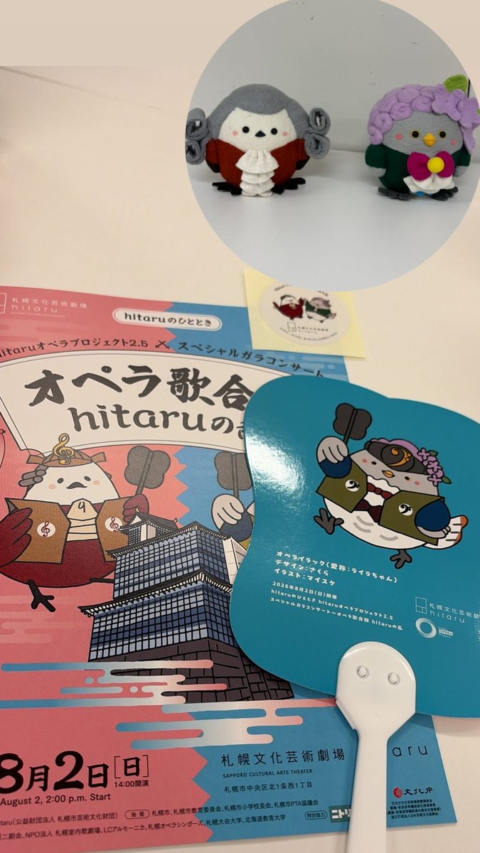 Maya_sop's tweet photo. hitaruオペラプロジェクト2.5 スペシャルガラコンサート⚔️オペラ歌合戦〜hitaruの乱〜

リハーサル始まっております🔥

楽しい企画ですのでご都合のつく方は是非お越しくださいっ❣️

https://t.co/5ESiWUsBpv https://t.co/BbnVoLp4Yx