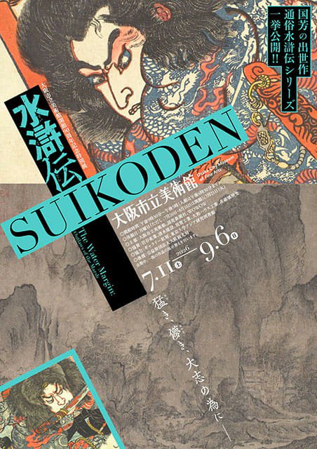 TKTS_ttk's tweet photo. ˗ˏˋ🎨展覧会の絵柄チケット販売中！🎨ˎˊ˗

🏛️シティーハンター大原画展〜FOREVER, CITY HUNTER！！〜
🏛️ゴッホの跳ね橋と印象派の画家たち ヴァルラフ＝リヒャルツ美術館所蔵
🏛️大阪市立美術館開館90周年記念特別展「水滸伝」
🏛️浮世絵スーパークリエイター 歌川国芳展 https://t.co/14xgbQI3x0