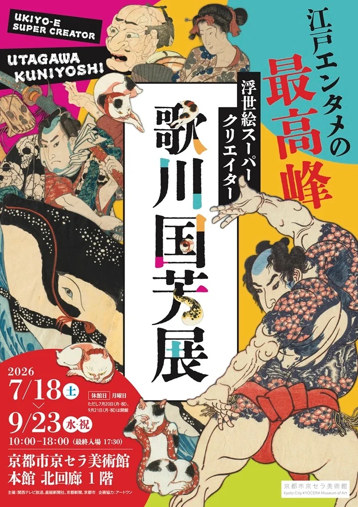 TKTS_ttk's tweet photo. ˗ˏˋ🎨展覧会の絵柄チケット販売中！🎨ˎˊ˗

🏛️シティーハンター大原画展〜FOREVER, CITY HUNTER！！〜
🏛️ゴッホの跳ね橋と印象派の画家たち ヴァルラフ＝リヒャルツ美術館所蔵
🏛️大阪市立美術館開館90周年記念特別展「水滸伝」
🏛️浮世絵スーパークリエイター 歌川国芳展 https://t.co/14xgbQI3x0