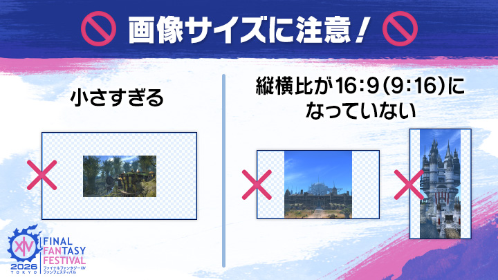 FF_XIV_JP's tweet photo. 🎨 #FF14ファンアートコンテスト 🎨
    参加は【8/11（火）23:59】まで！
＿＿＿＿＿＿＿＿＿＿＿＿＿＿＿＿｡.˖✧˖°

たくさんのエントリー、どうもありがとうございます✨

本日までにお送りいただいた作品のなかに
【応募要項を満たしていない作品】が確認されています🥲

特に画像の解像度・縦横比がバッチリかどうか……

応募準備を進めている方も、
応募済みの方も、
改めてご確認をお願いします❗️

🌐 https://t.co/yL20T2AcHw #FF14 #FFXIVFanFest