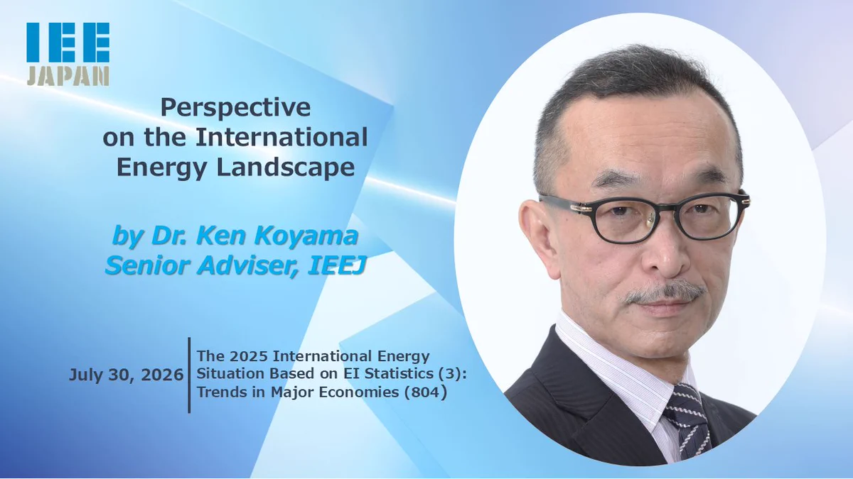 The Institute of Energy Economics, Japan（IEEJ｜エネ研） on X: 