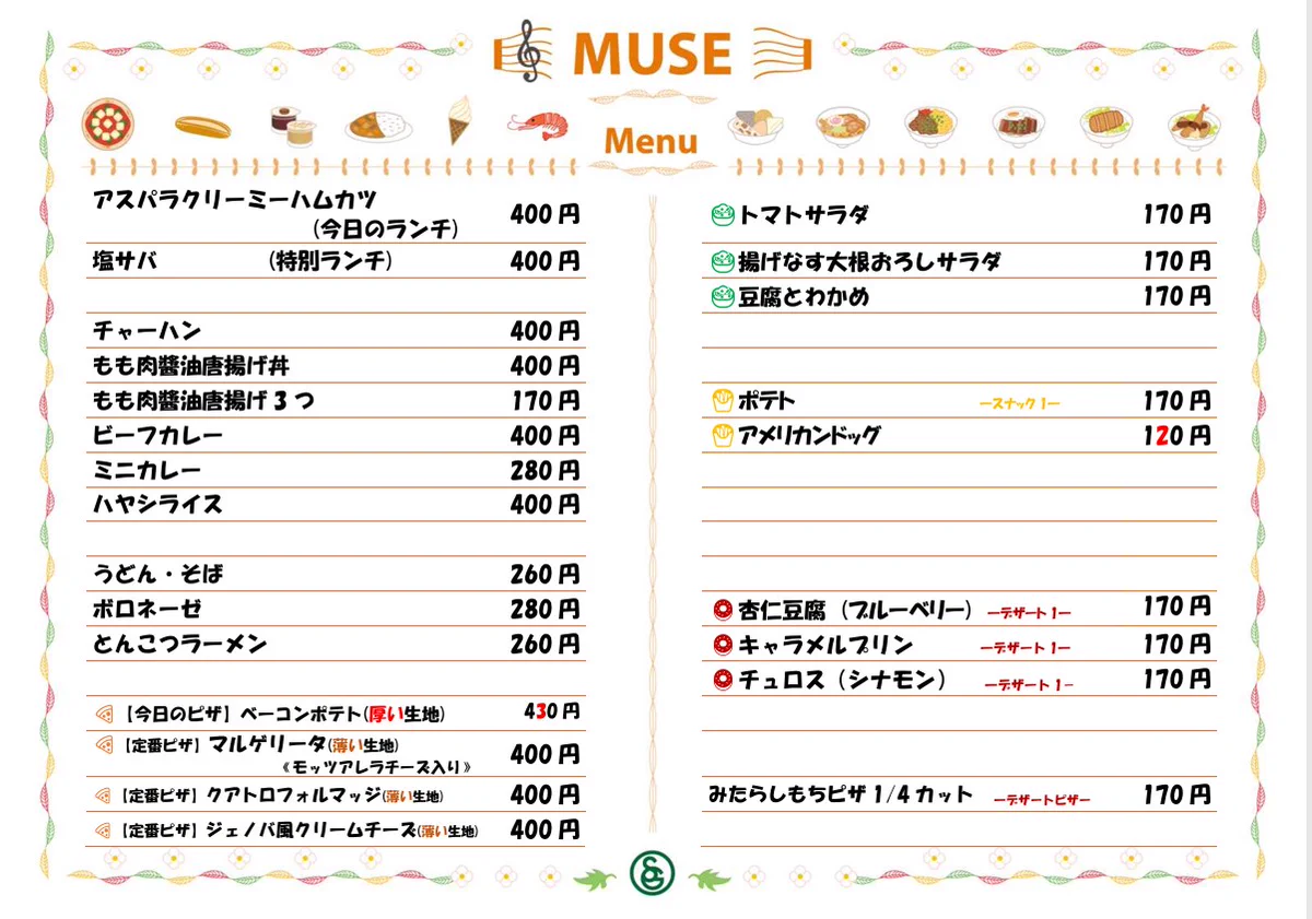 gomoku5318ページ　送料 SENZOKU MUSE DINING on X: 