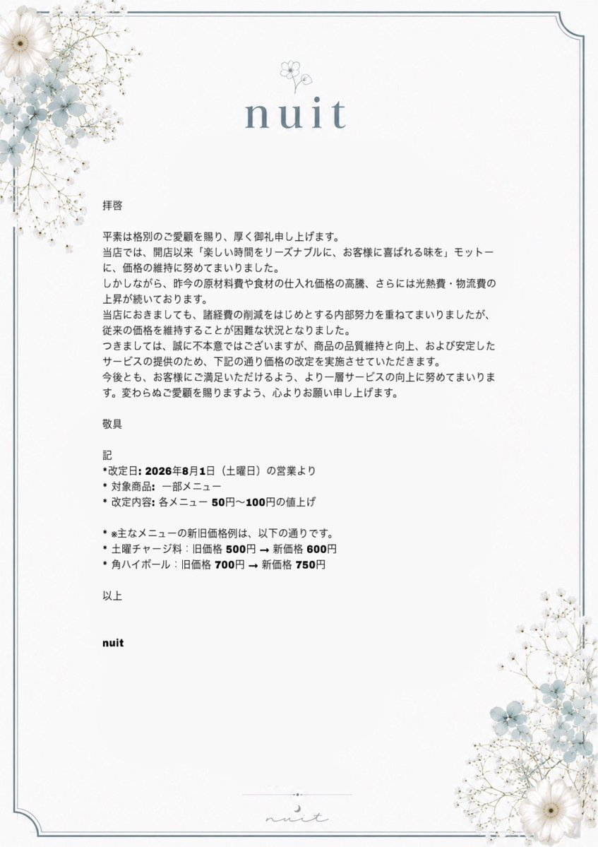 ___310_chan_'s tweet photo. 【重要なお知らせ】 https://t.co/sbWcHVXc8C