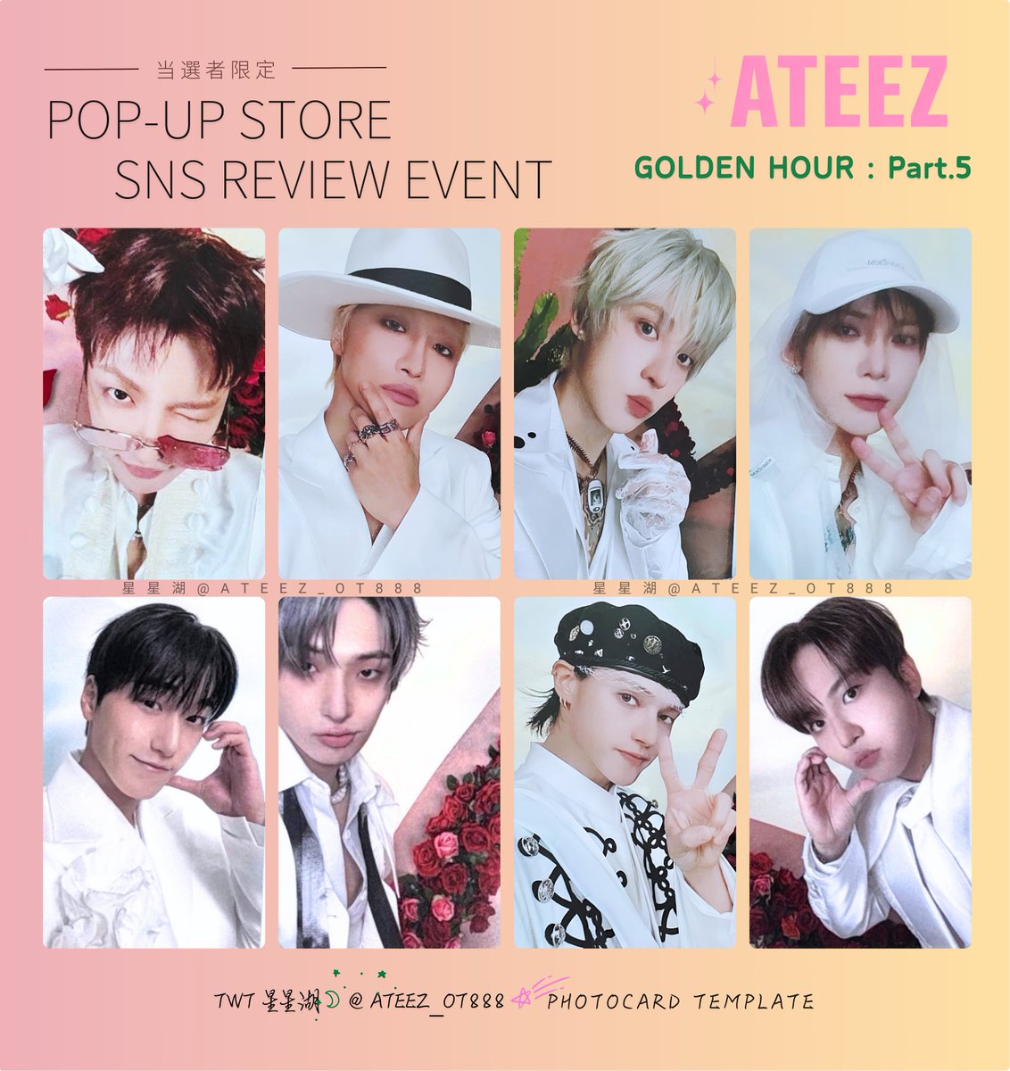 ATEEZ🧊GOLDEN HOUR:Part.5 POP-UP STORE SNS REVIEW EVENT ✨当選者