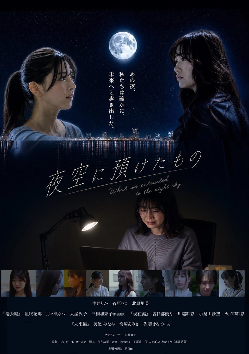 airin_never's tweet photo. ✨📺出演告知📺✨

8月5日（水）25:30〜26:00
千葉テレビ
『夜空に預けたもの』放送🌙✨

見逃してしまっても大丈夫💡
放送翌日より TVer にて見逃し配信がスタートします！

ぜひリアルタイムでも、TVerでもご覧いただけたら嬉しいです💕
応援よろしくお願いします✨

#夜空に預けたもの #千葉テレビ https://t.co/OxS3joO13c