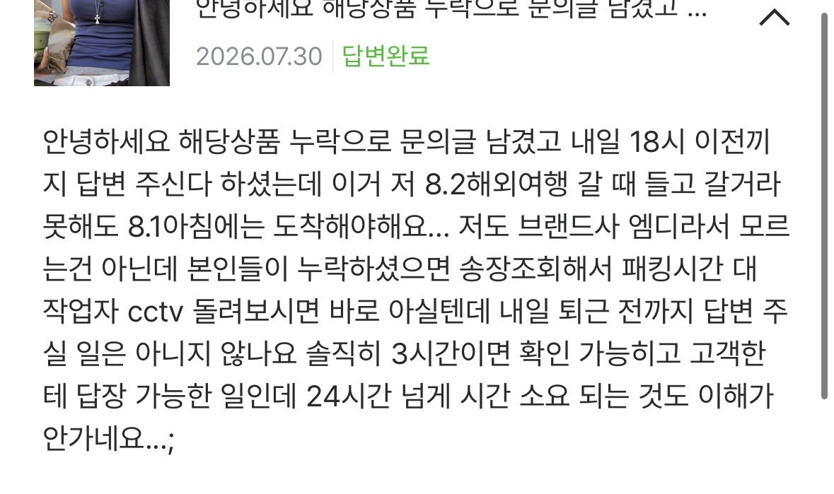 trip_B_'s tweet photo. 지그재그 진심 미침? 직진배송으로 바지 1개, 상의1개 시켰는데 지들이 누락해놓고 나보고 지들은 정상출고 했다고 나더러 오픈 영상 없으면 환불이고 재배송이고 못해주고 경찰에 신고하래ㅋㅋㅋ누가 기업이랑 거래하는데 언박싱 영상을 찍냐? @ZigZag https://t.co/sNyjfMjDPH