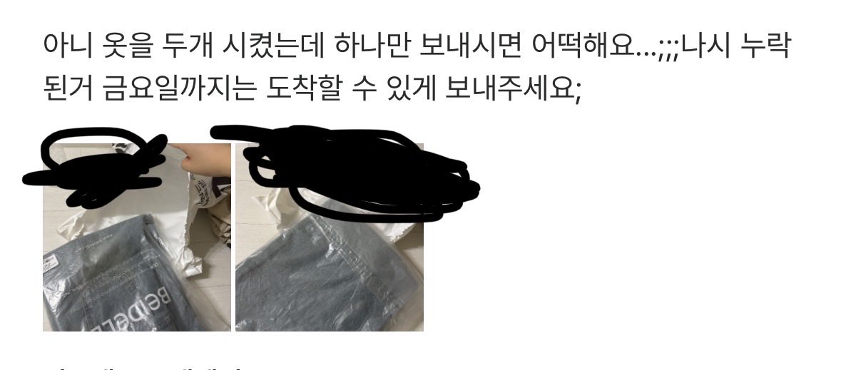 trip_B_'s tweet photo. 지그재그 진심 미침? 직진배송으로 바지 1개, 상의1개 시켰는데 지들이 누락해놓고 나보고 지들은 정상출고 했다고 나더러 오픈 영상 없으면 환불이고 재배송이고 못해주고 경찰에 신고하래ㅋㅋㅋ누가 기업이랑 거래하는데 언박싱 영상을 찍냐? @ZigZag https://t.co/sNyjfMjDPH