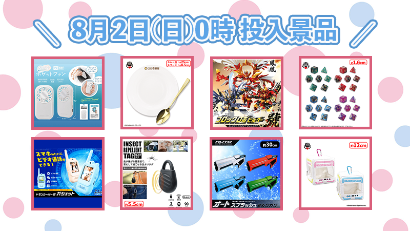 セガUFOキャッチャーオンライン【公式】 (@segaufoonline) / Posts / X