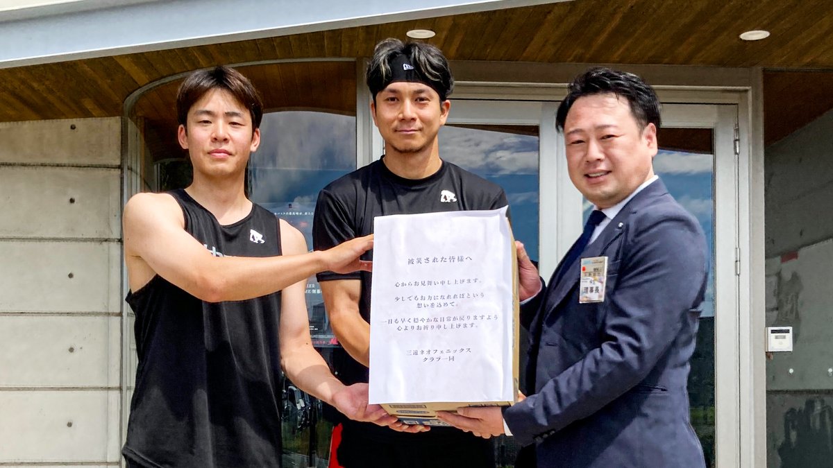 NEO_PHOENIX's tweet photo. 三遠ネオフェニックスでは、令和8年熊本地震の被災地へ一般社団法人豊橋青年会議所を通して、支援物資（飲料水500ml×1200本）を提供いたします。
被災地の一日も早い復旧・復興と、被災された皆さまが平穏な日常を取り戻されることをクラブ一同心よりお祈り申し上げます。 https://t.co/k0pTSkIKHf