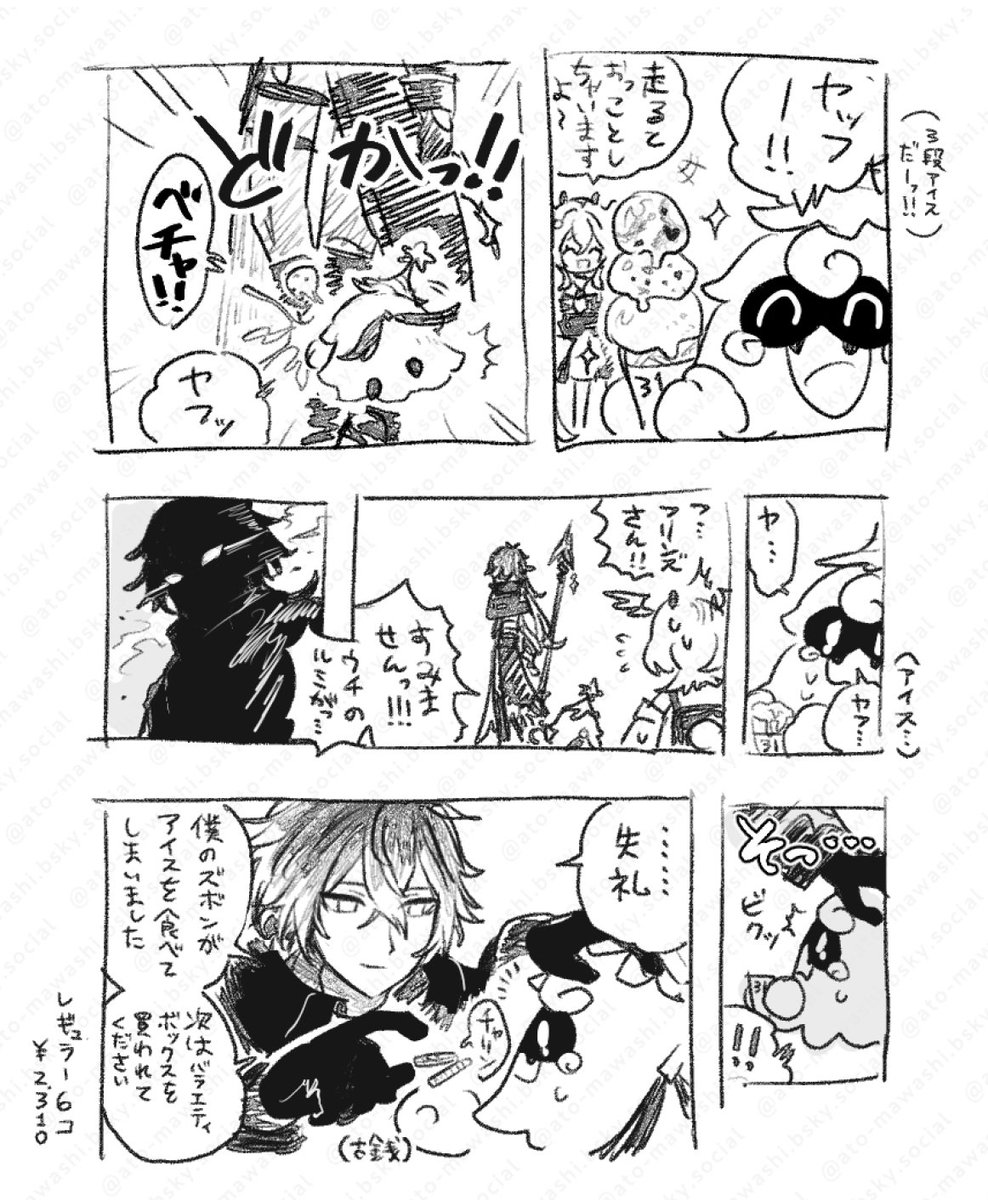ato_mawashi's tweet photo. 31コラボまだ出てないのに描いた https://t.co/lilDAHlICx